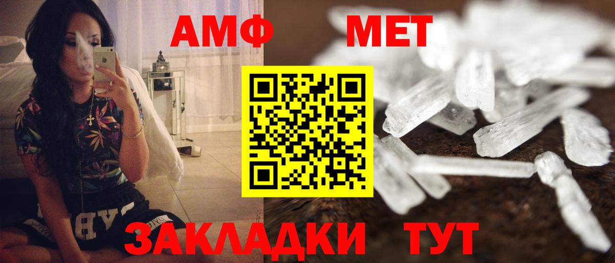 Егорьевск  АМФЕТАМИН VHQ  АМФЕТАМИН  Вход с VPN 
