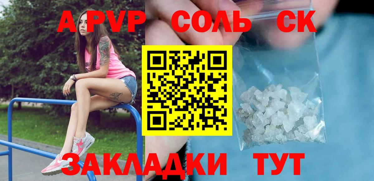 Alpha-PVP крисы CK Егорьевск