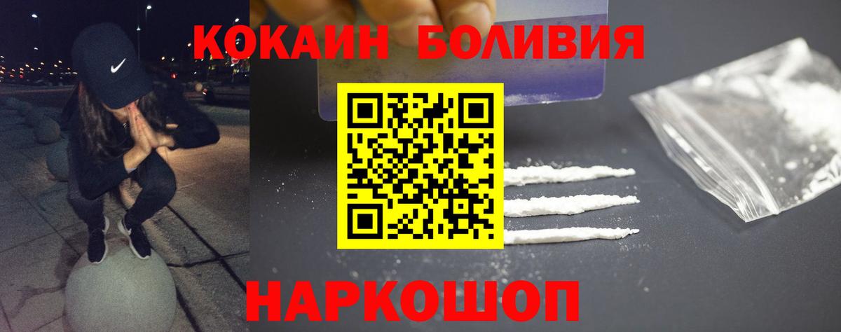 COCAIN 97% Егорьевск