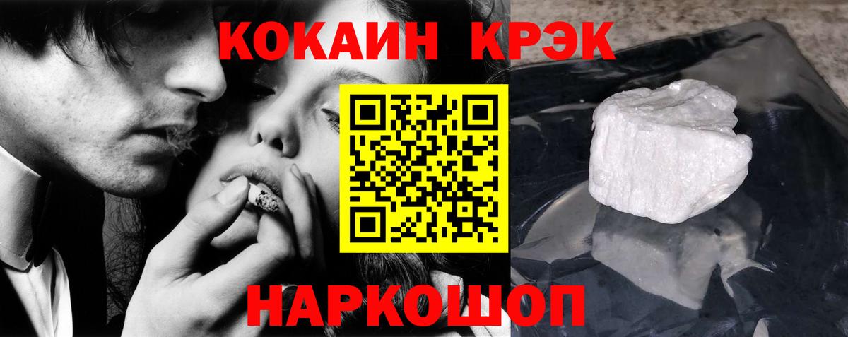 COCAIN Fish Scale  Кокаин Columbia  Вход с VPN  Егорьевск 