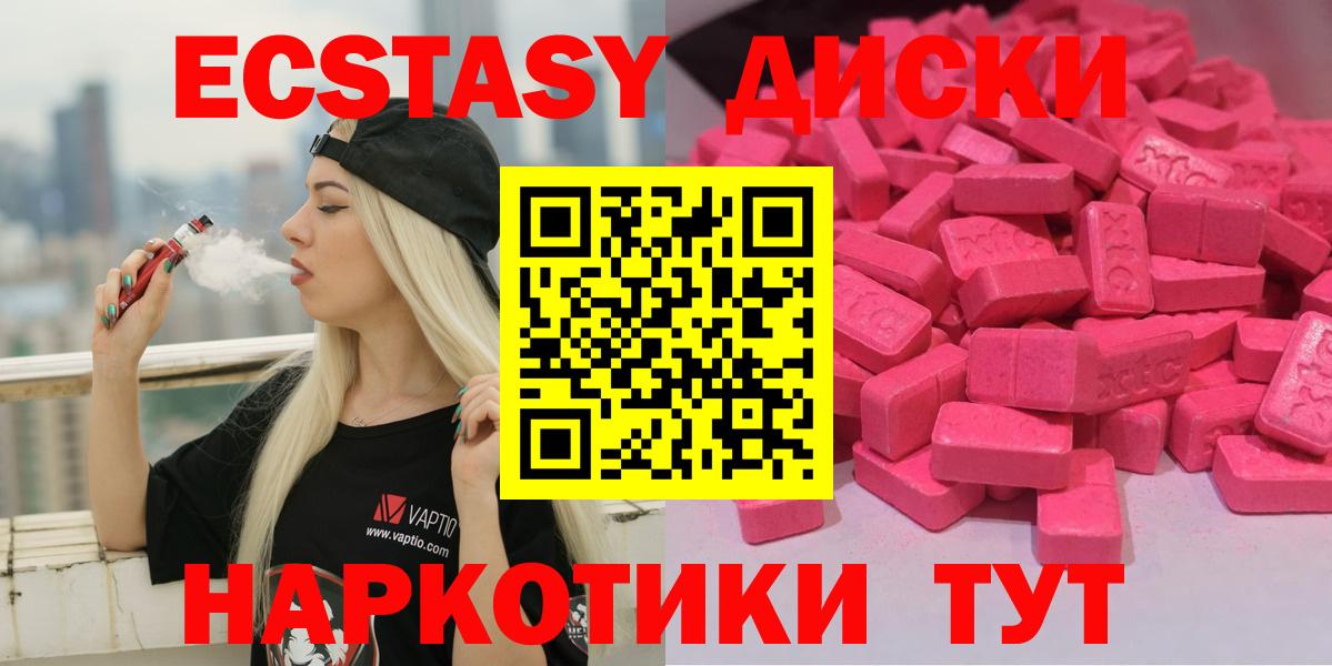 Ecstasy  Экстази louis Vuitton  Вход с VPN  Егорьевск  Ecstasy DUBAI 