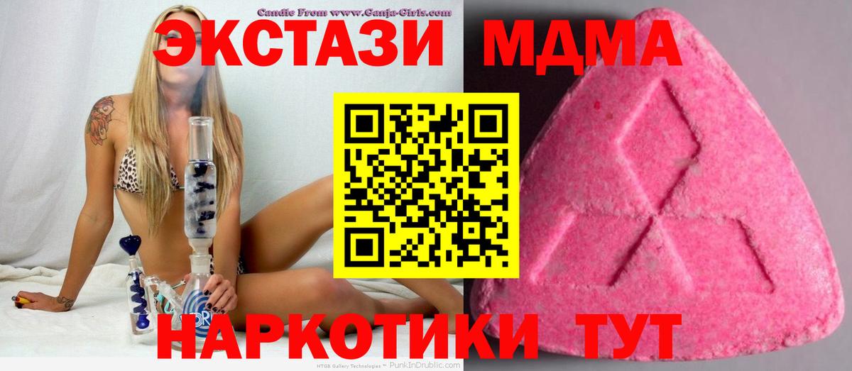 Ecstasy 280мг Егорьевск