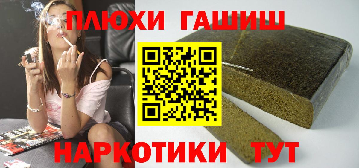 Егорьевск  Гашиш 40% ТГК  Вход с VPN 