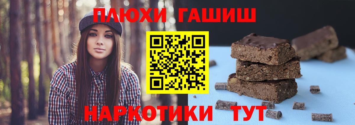 ГАШИШ индика сатива Егорьевск