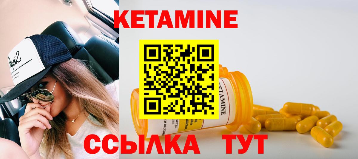 КЕТАМИН VHQ  Вход с VPN  Егорьевск 