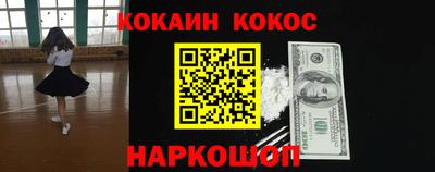 кокаин колумбия Краснодар