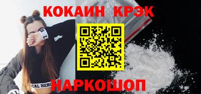 кокаин колумбия Краснодар