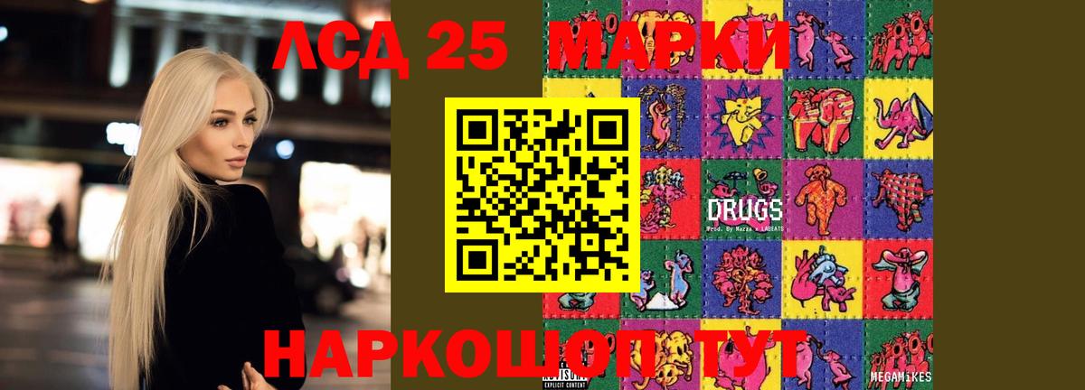ЛСД экстази ecstasy  Лсд 25 экстази кислота  Вход с VPN  Егорьевск 