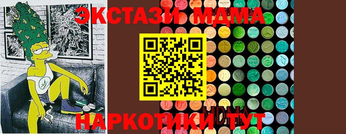 Егорьевск  МДМА молли  MDMA  Вход с VPN 