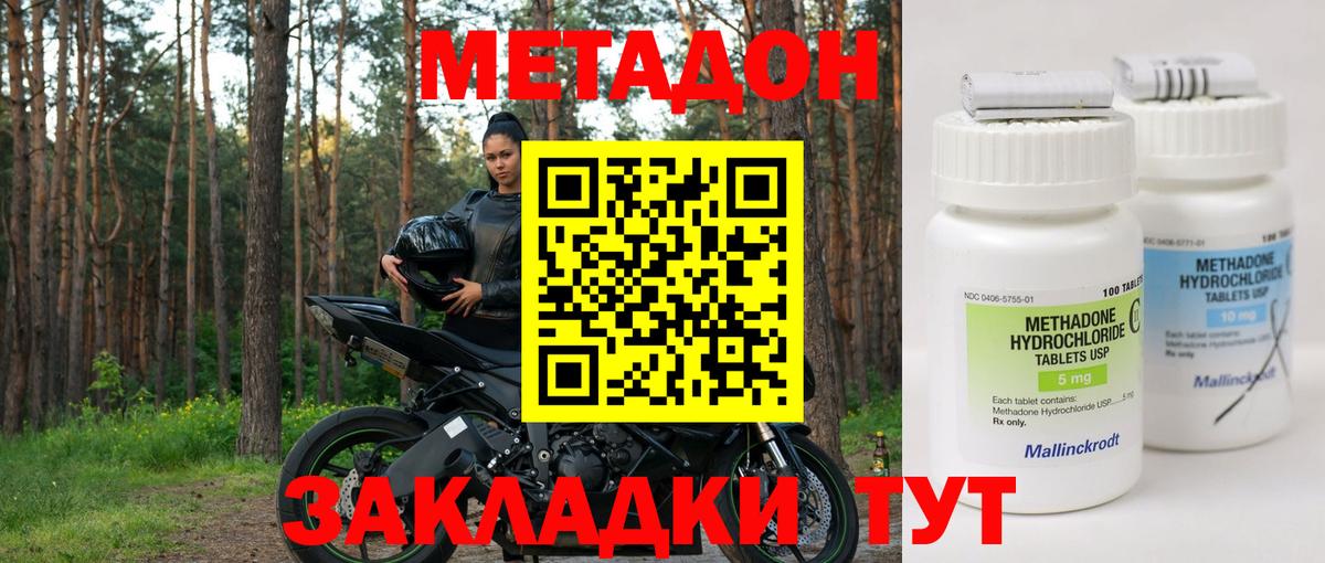 ТГК  Меф  Лсд 25  Кокаин  Экстази  Вход с VPN  Гашиш  Егорьевск  Меф кристаллы  Бошки Шишки  NBOMe 