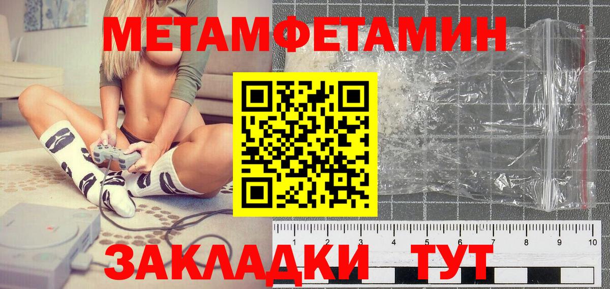 МЕТАМФЕТАМИН  Метамфетамин витя  Вход с VPN  Егорьевск 