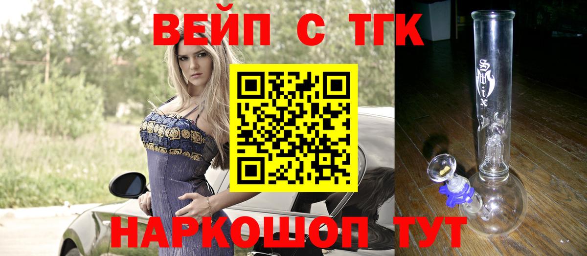 ТГК гашишное масло Егорьевск