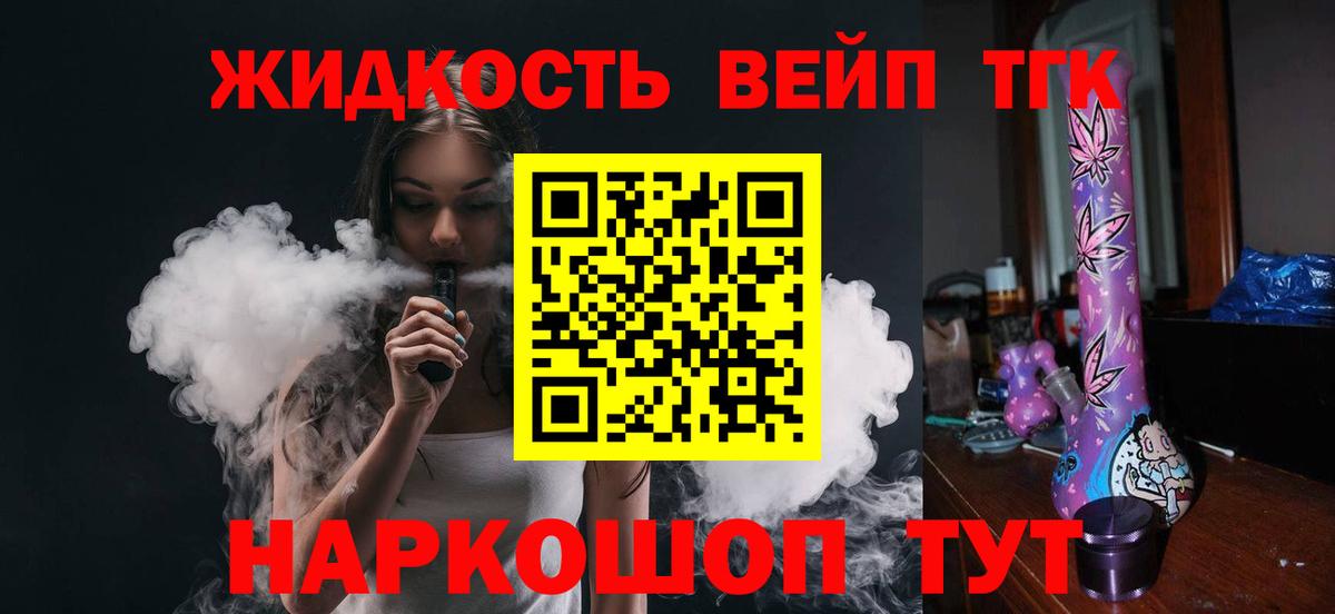 Егорьевск  Дистиллят ТГК THC oil  Вход с VPN  Дистиллят ТГК Wax 