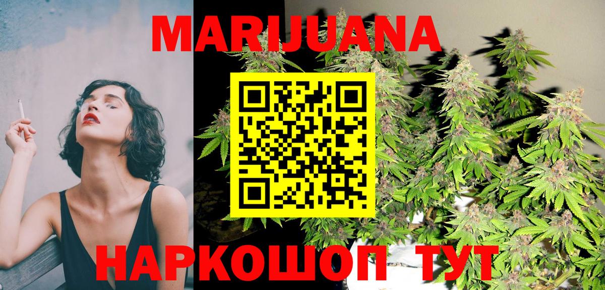 Бошки Шишки OG Kush Егорьевск